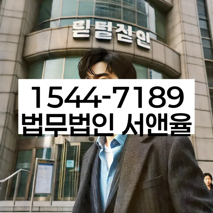 중화동 개인회생상담