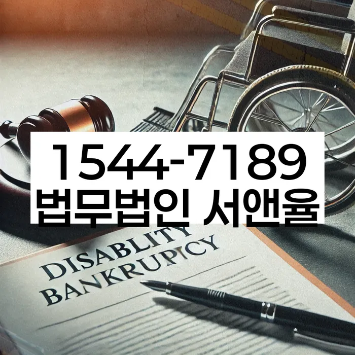 동남구 개인회생