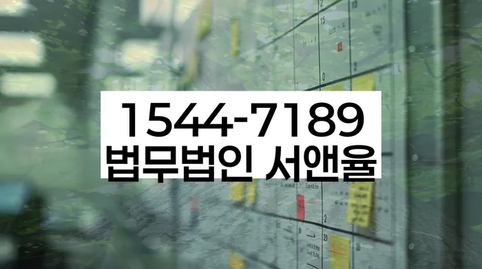 강원도 향목리 개인회생