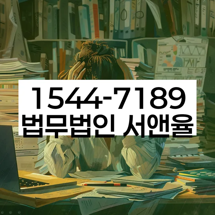 부산 강서구 대저2동 의료법률자문