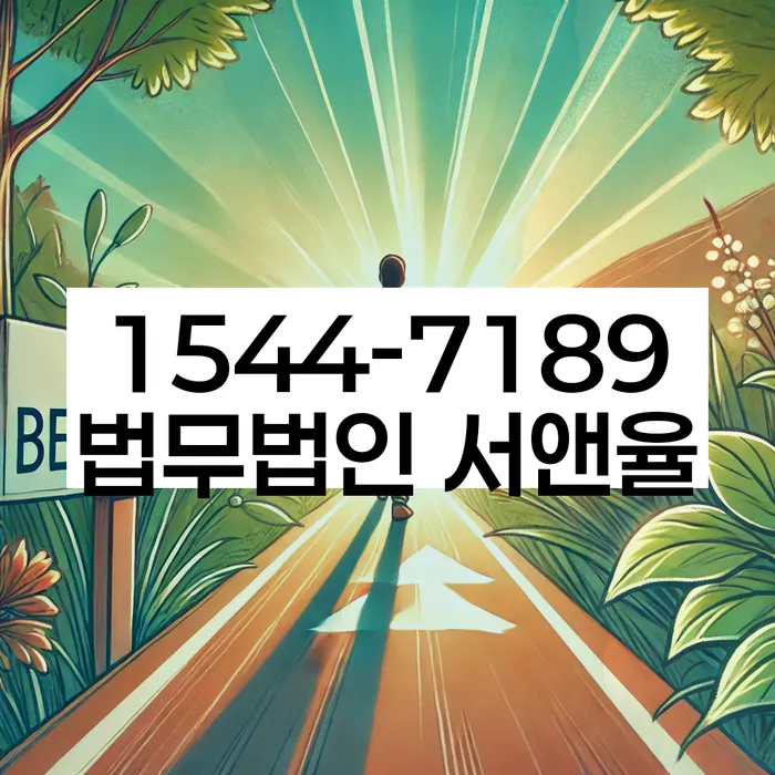 경기도 수원시 권선구 오목천동 집담보대출개인회생