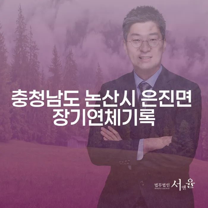 충청남도 논산시 은진면 장기연체기록, 주식대출 7000만원 개인회생으로 해결할 수 있을까요?