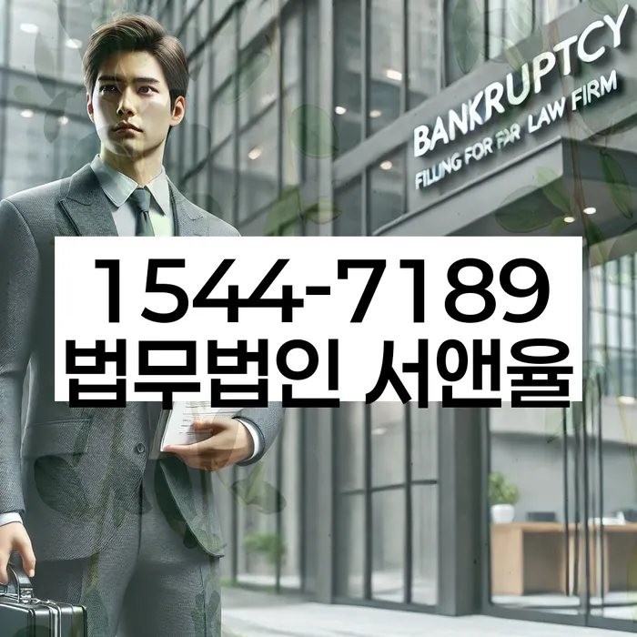 채권추심 대응 방법