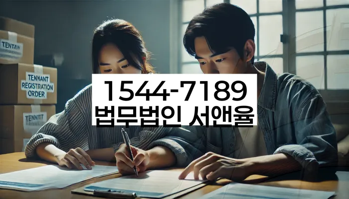 강원도 삼척시 교동 법정관리절차