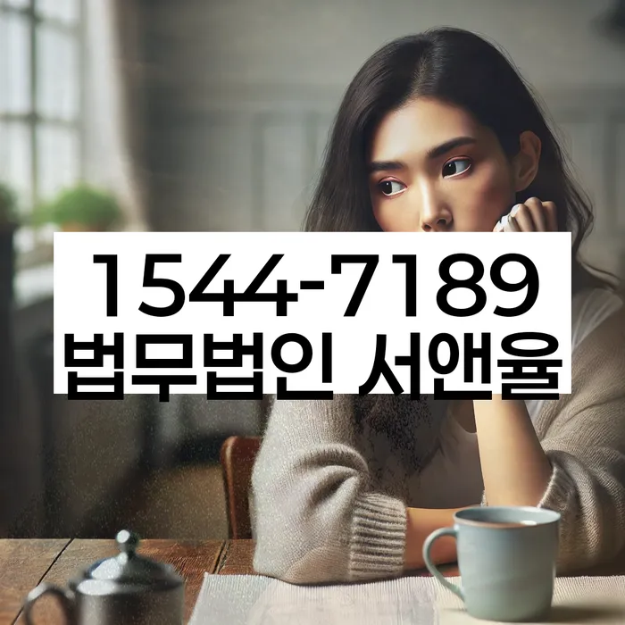 정읍시 개인회생사무소