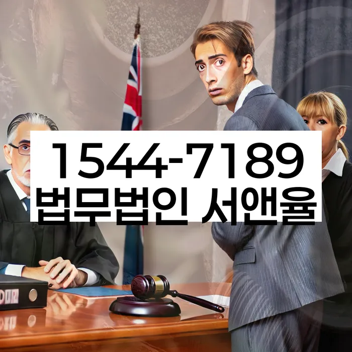 장흥군 개인회생법무법인