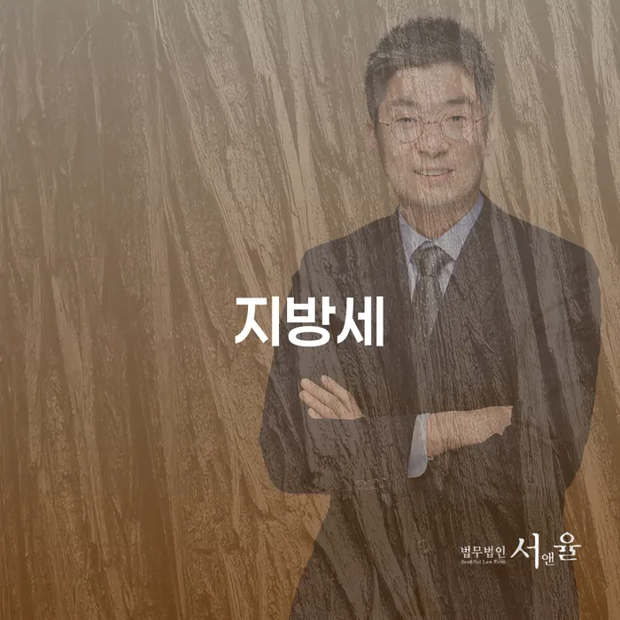 지방세 문제와 코인회생으로 새로운 시작을 할 수 있을까요?