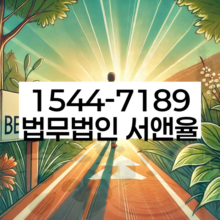안양시 만안구 개인회생