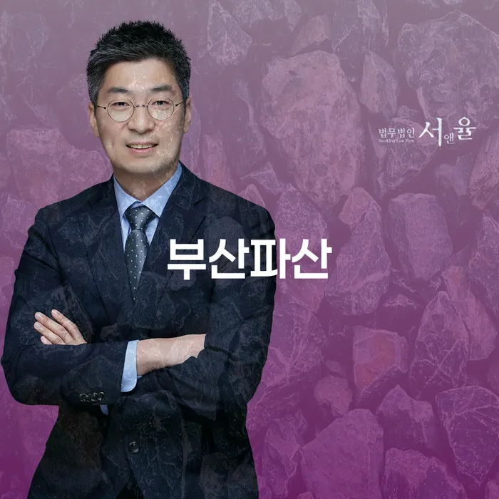 부산파산과 개인회생대구: 당신의 재정적 어려움을 해결할 수 있는 방법은?