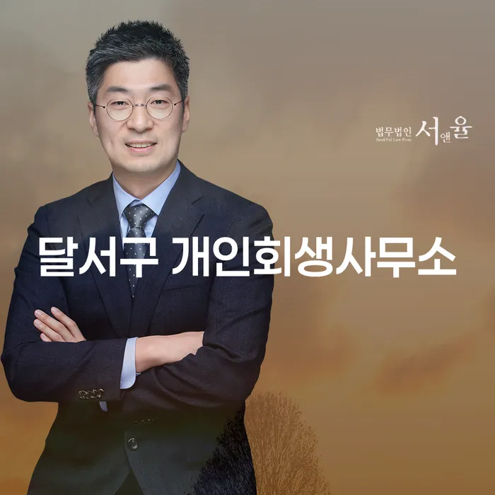 달서구 개인회생사무소에서 카드값 문제 해결하는 방법은 무엇일까요?