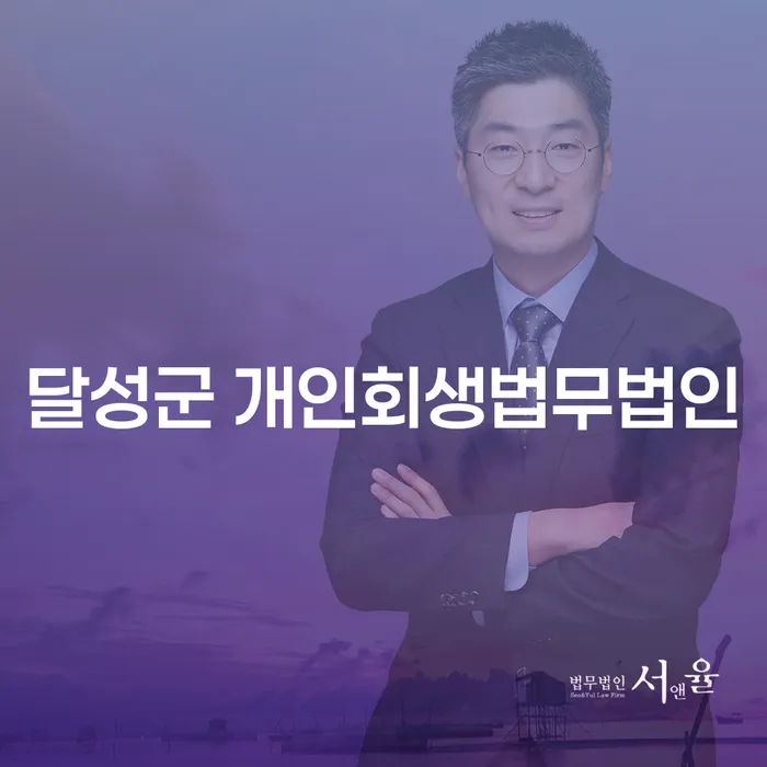 개인회생과 파산, 무엇이 더 나에게 적합할까?